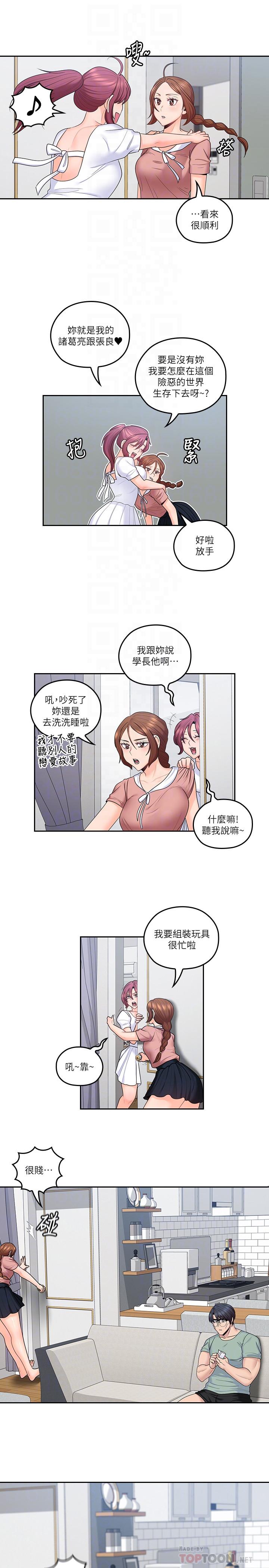 韩国漫画亲爱的大叔韩漫_亲爱的大叔-第46话-微妙的日常生活在线免费阅读-韩国漫画-第6张图片