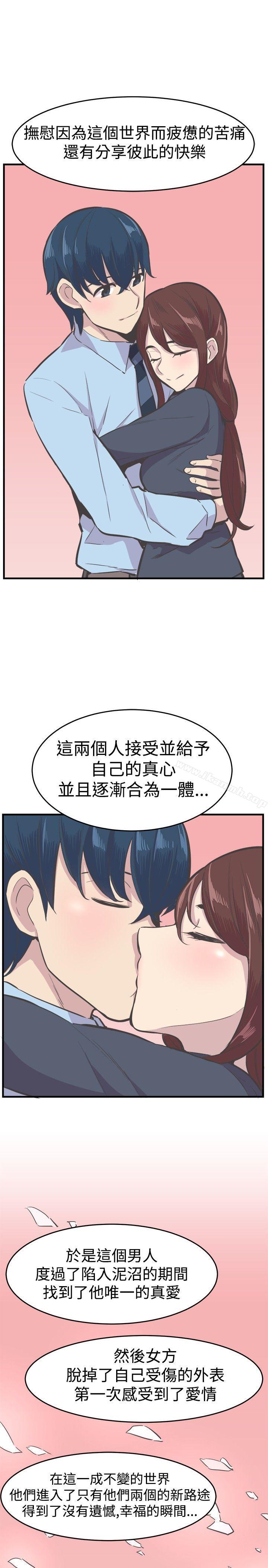 韩国漫画青春男女(完结)韩漫_青春男女(完结)-最终话在线免费阅读-韩国漫画-第11张图片