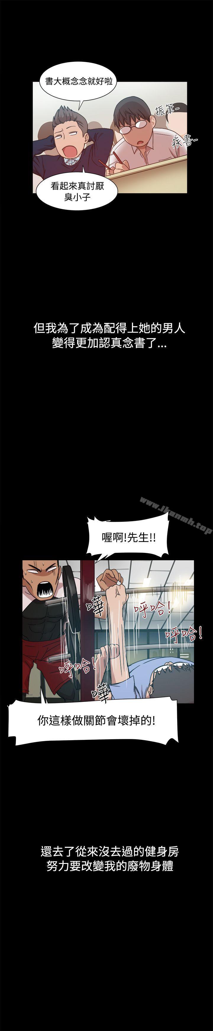 韩国漫画帮派女婿韩漫_帮派女婿-第9话在线免费阅读-韩国漫画-第5张图片