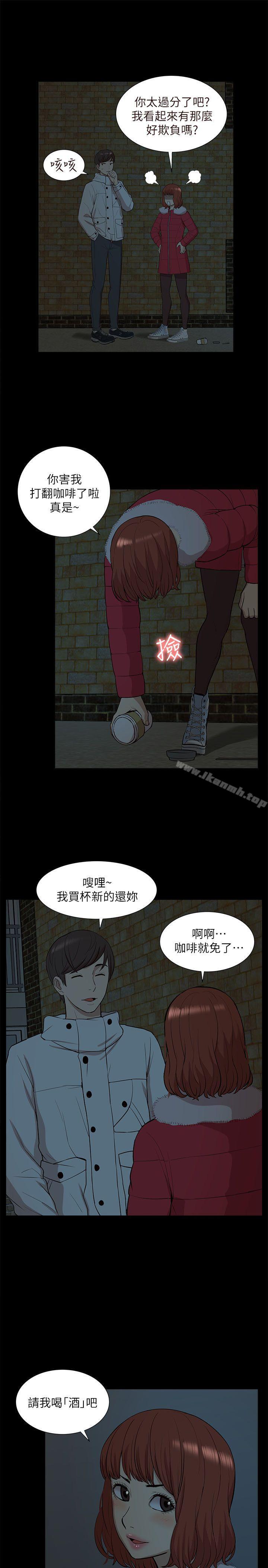 韩国漫画我的M属性学姐韩漫_我的M属性学姐-第33话---我要开动了在线免费阅读-韩国漫画-第9张图片