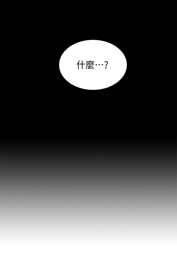 韩国漫画难言之隐韩漫_难言之隐-第28话-令人心动的旅行在线免费阅读-韩国漫画-第3张图片