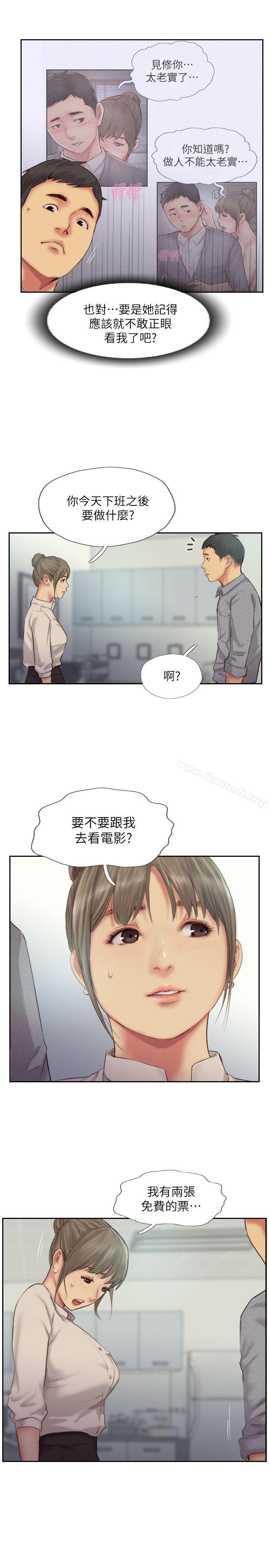 韩国漫画你劈腿了吗?韩漫_你劈腿了吗?-第11话-要不要和我去…?在线免费阅读-韩国漫画-第35张图片