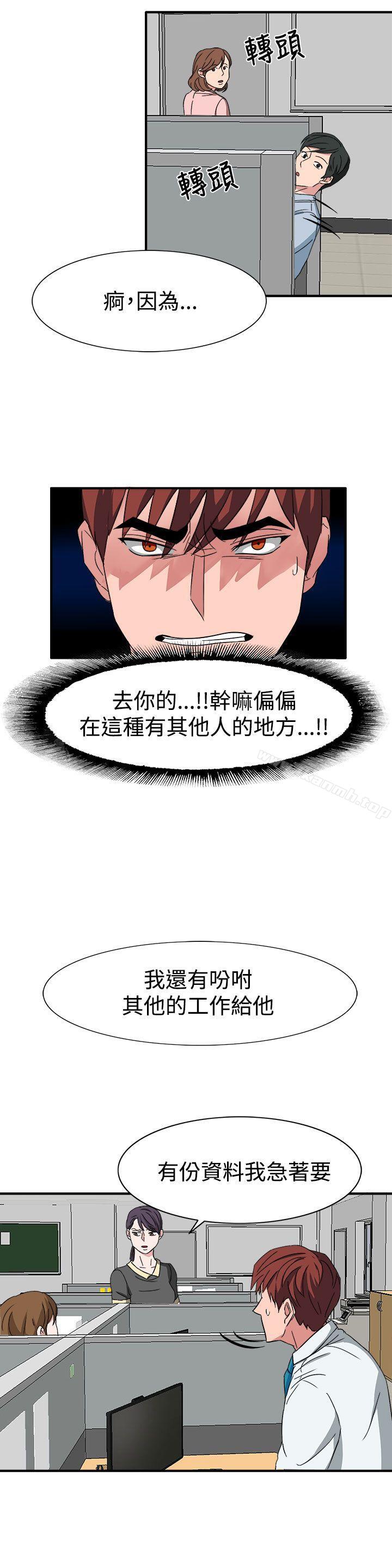 韩国漫画奴家思想韩漫_奴家思想-第50话在线免费阅读-韩国漫画-第8张图片