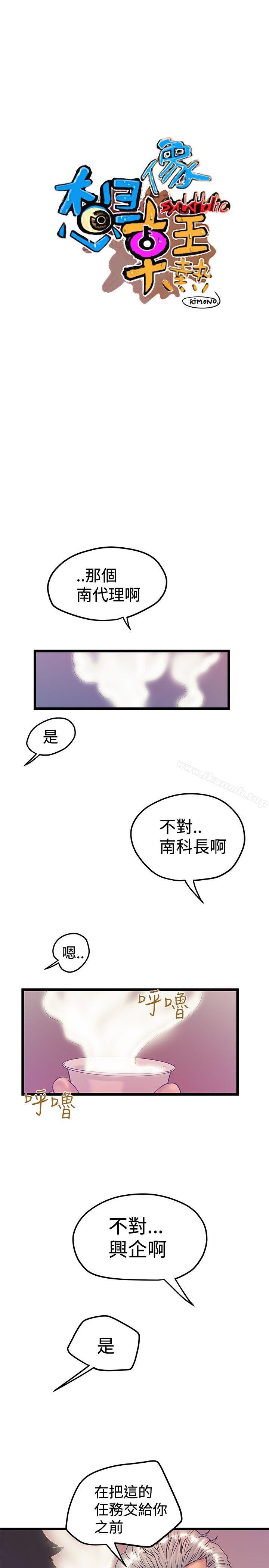 韩国漫画想像狂热(完结)韩漫_想像狂热(完结)-第38话在线免费阅读-韩国漫画-第1张图片