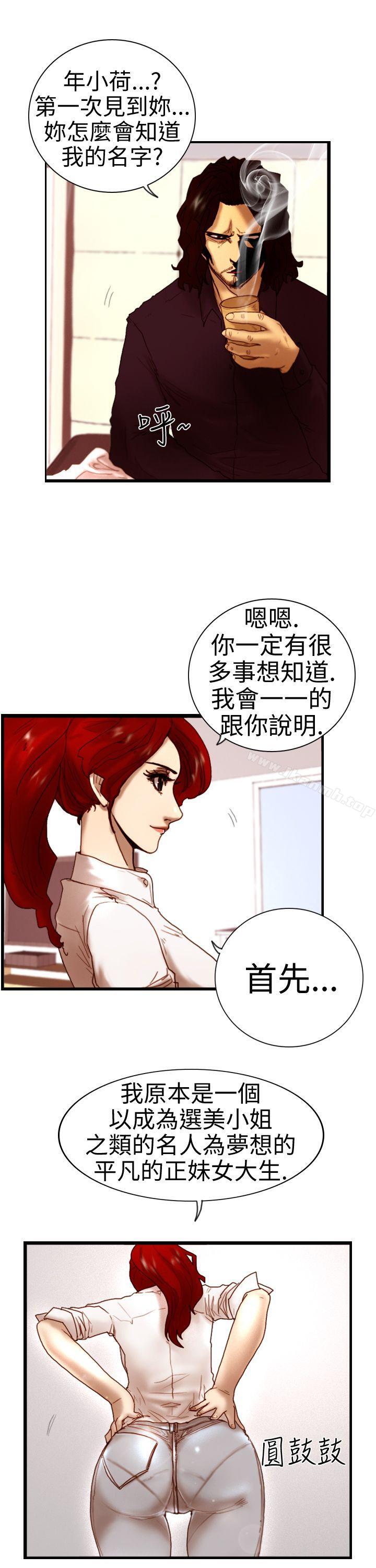 韩国漫画觉醒(完结)韩漫_觉醒(完结)-第5话-孤儿在线免费阅读-韩国漫画-第13张图片