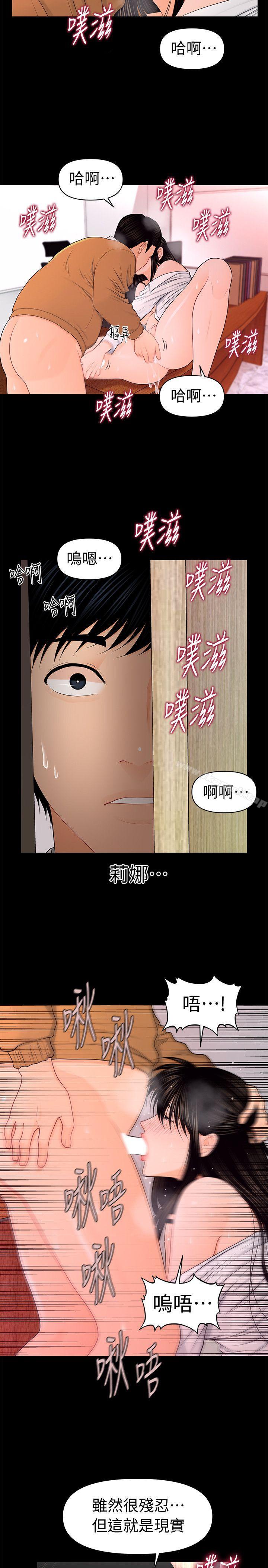 韩国漫画秘书的潜规则韩漫_秘书的潜规则-第22话-让人兴奋异常的药在线免费阅读-韩国漫画-第22张图片