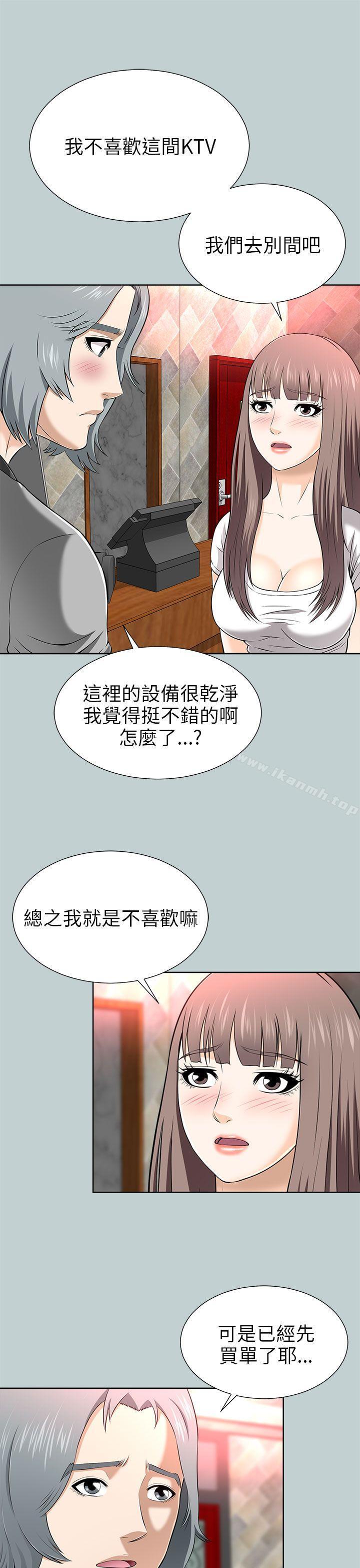 韩国漫画两个女人韩漫_两个女人-第13话在线免费阅读-韩国漫画-第21张图片