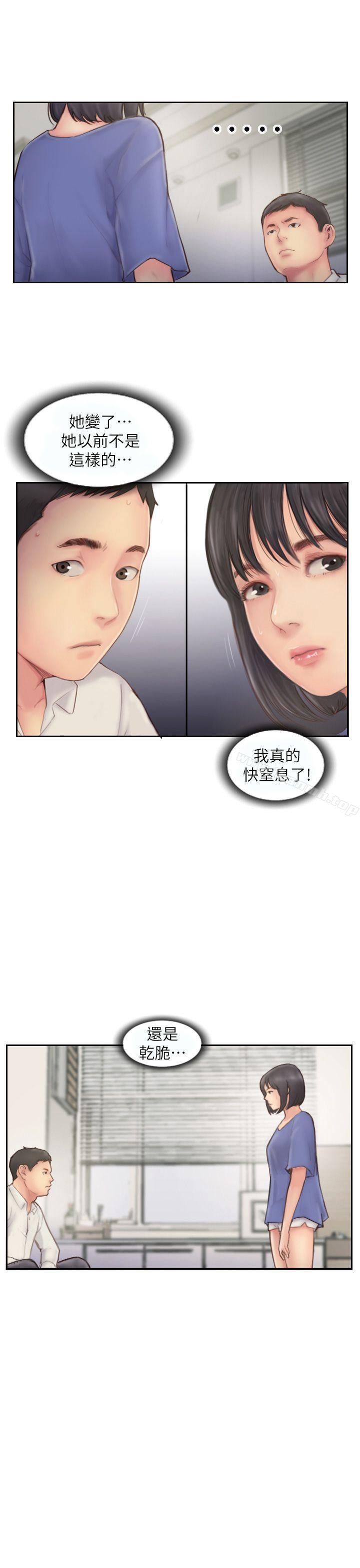 韩国漫画你劈腿了吗?韩漫_你劈腿了吗?-第7话-被信任的女友背叛在线免费阅读-韩国漫画-第1张图片