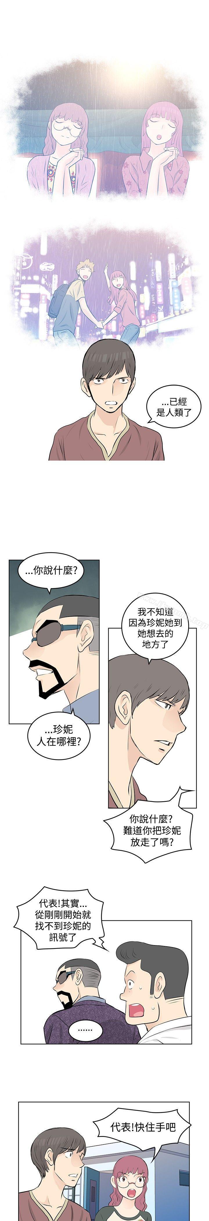 韩国漫画TouchTouch韩漫_TouchTouch-第42话在线免费阅读-韩国漫画-第13张图片