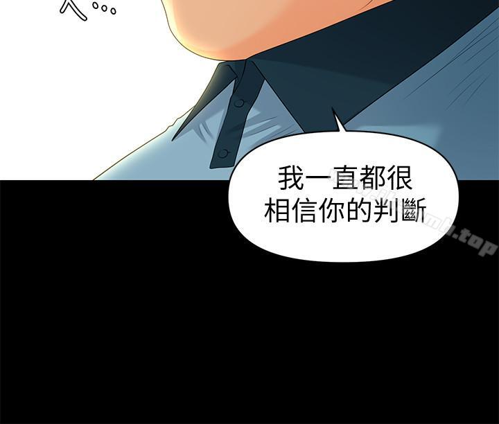 韩国漫画秘书的潜规则韩漫_秘书的潜规则-第72话-销售策略在线免费阅读-韩国漫画-第23张图片