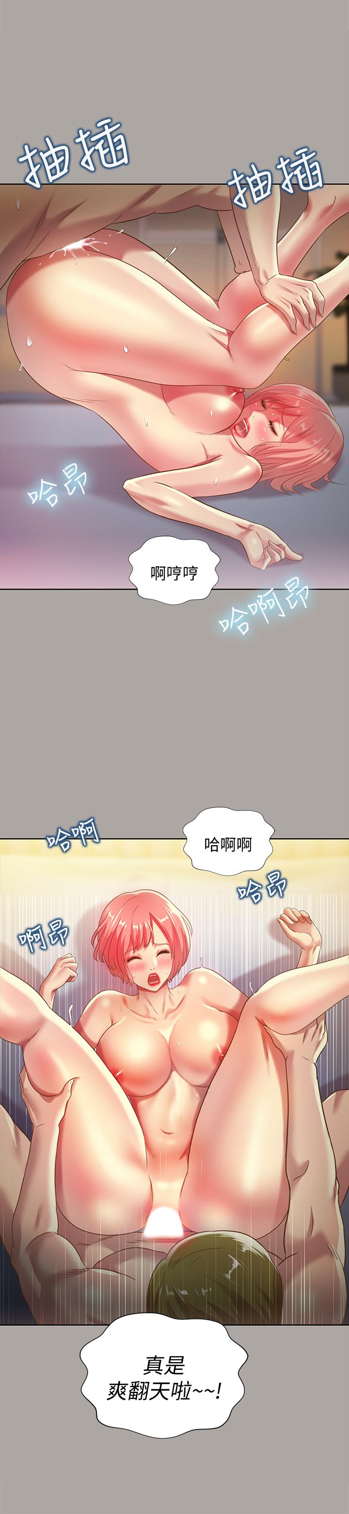 韩国漫画朋友,-女朋友韩漫_朋友,-女朋友-第61话-恩泳的热情款待在线免费阅读-韩国漫画-第17张图片