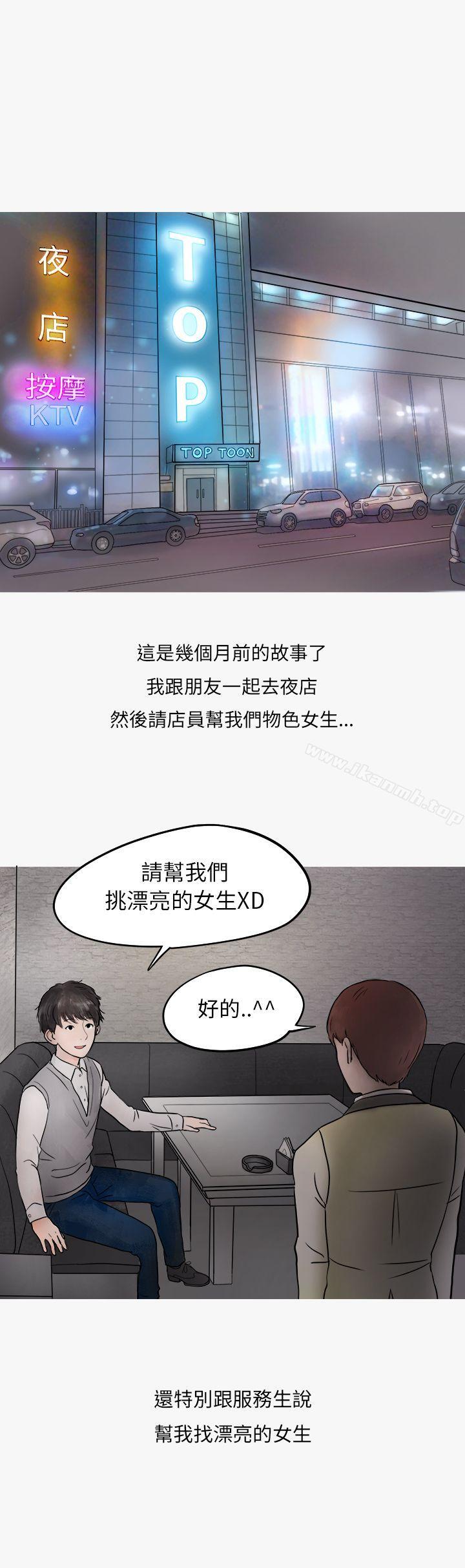 韩国漫画秘密Story第二季韩漫_秘密Story第二季-热爱酒吧的正妹(上)在线免费阅读-韩国漫画-第2张图片