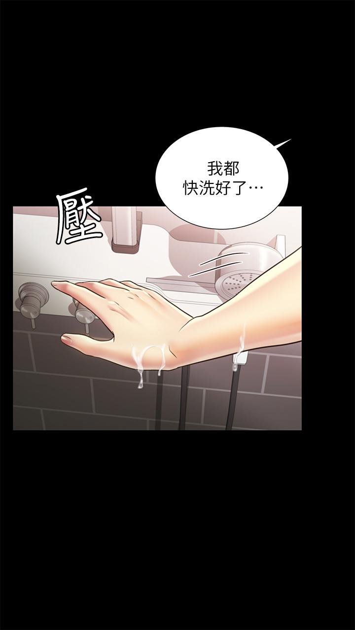 韩国漫画朋友,-女朋友韩漫_朋友,-女朋友-第94话-和书妍一起洗澡...在线免费阅读-韩国漫画-第32张图片