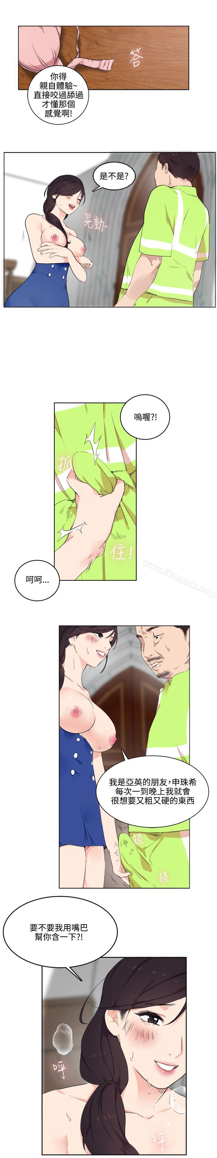 韩国漫画双面圣女韩漫_双面圣女-第1话在线免费阅读-韩国漫画-第25张图片