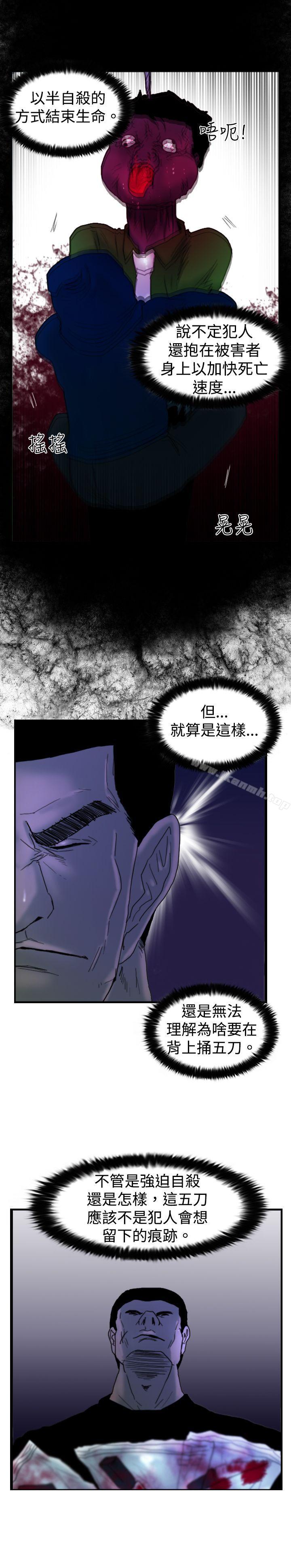 韩国漫画觉醒(完结)韩漫_觉醒(完结)-第16话-疯子在线免费阅读-韩国漫画-第13张图片