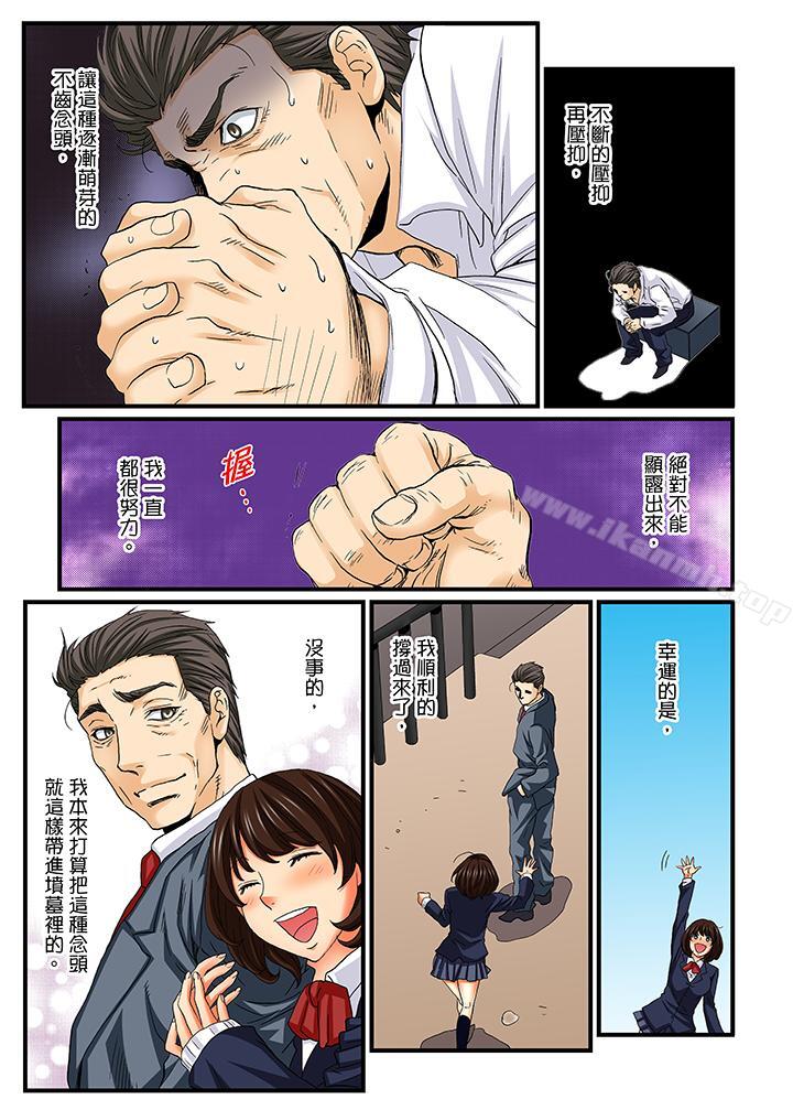 韩国漫画绝伦扭蛋游戏韩漫_绝伦扭蛋游戏-第22话在线免费阅读-韩国漫画-第2张图片