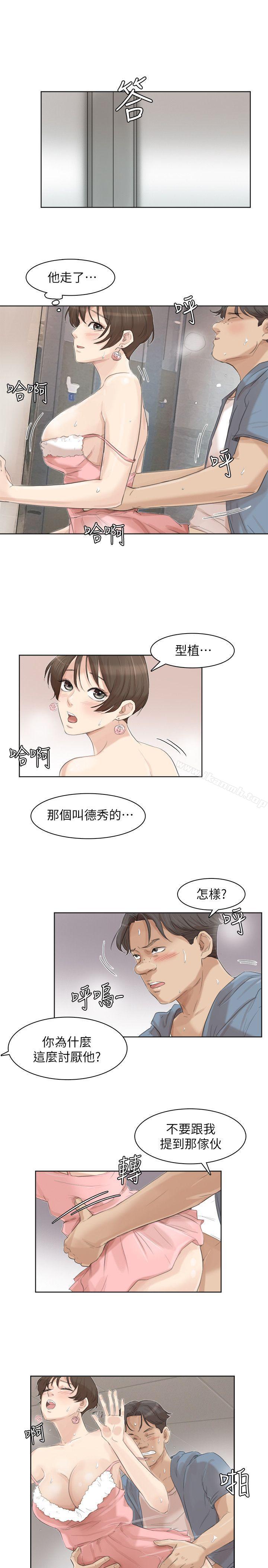 韩国漫画我要睡你的女人韩漫_我要睡你的女人-第32话-莲华和德秀的小秘密在线免费阅读-韩国漫画-第7张图片