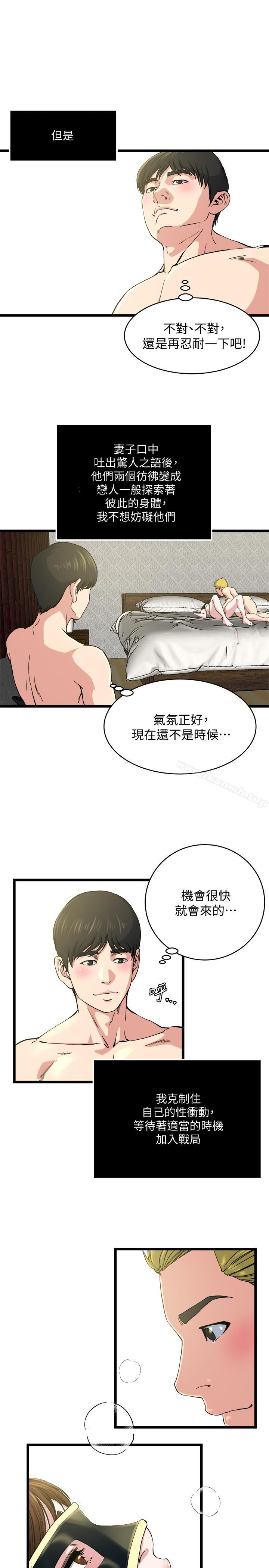 韩国漫画瘾私韩漫_瘾私-第66话-认真投入的妻子在线免费阅读-韩国漫画-第9张图片