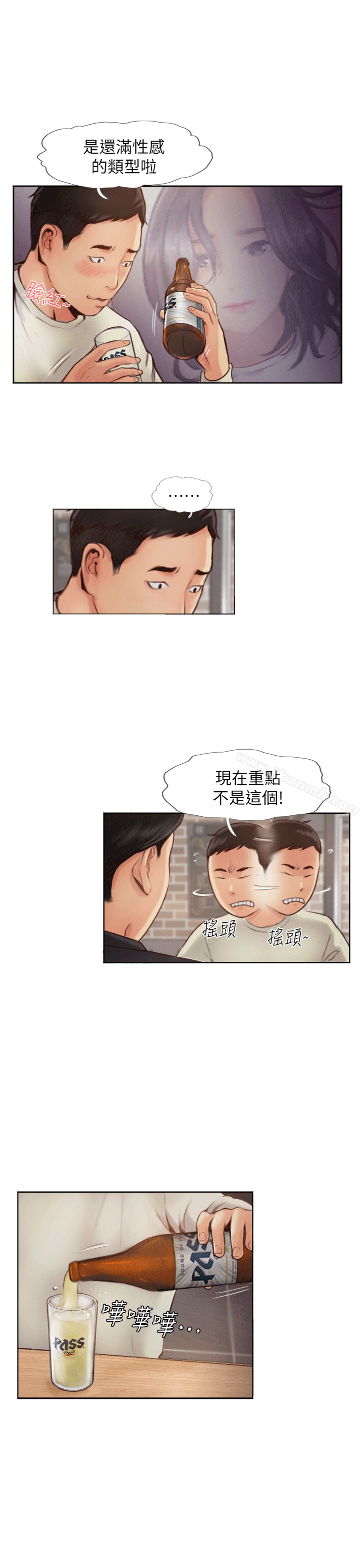 韩国漫画你劈腿了吗?韩漫_你劈腿了吗?-第1话-可疑的女友在线免费阅读-韩国漫画-第10张图片