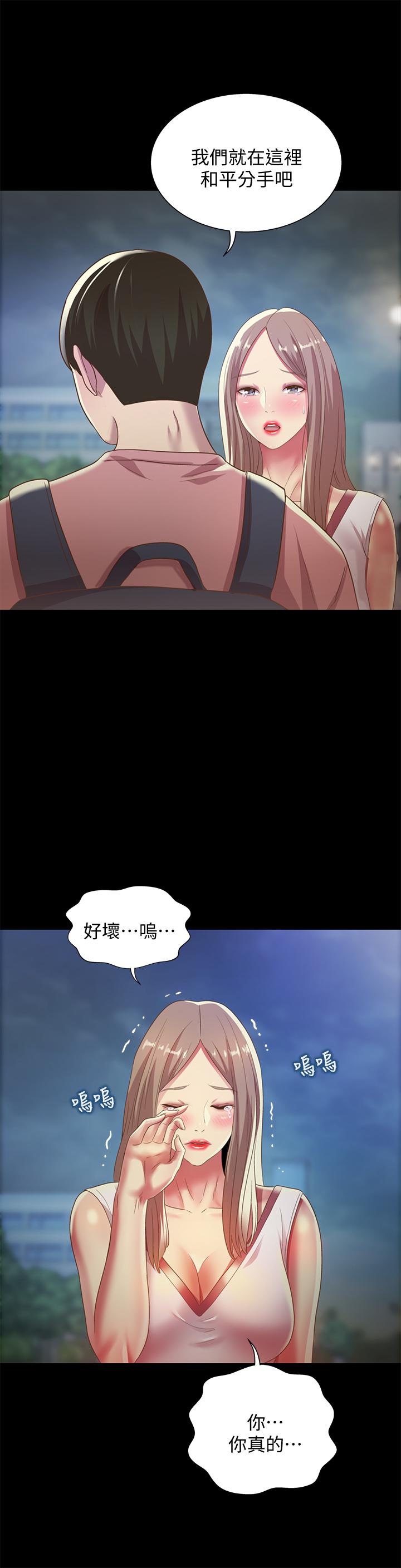 韩国漫画朋友,-女朋友韩漫_朋友,-女朋友-第59话-穷没关系，“能干”就好在线免费阅读-韩国漫画-第36张图片