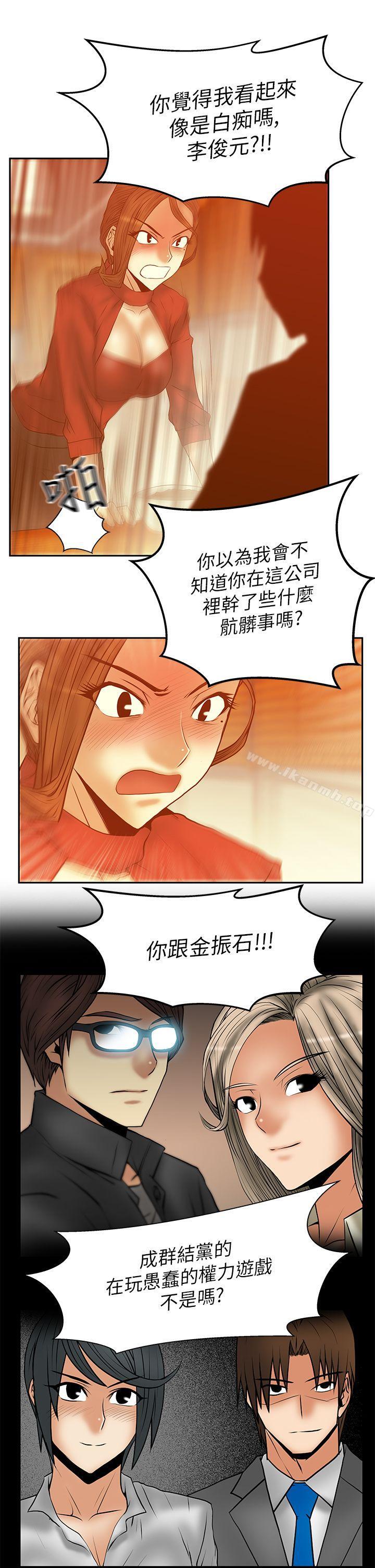 韩国漫画MY-OFFICE-LADYS韩漫_MY-OFFICE-LADYS-第2季-第11话在线免费阅读-韩国漫画-第8张图片