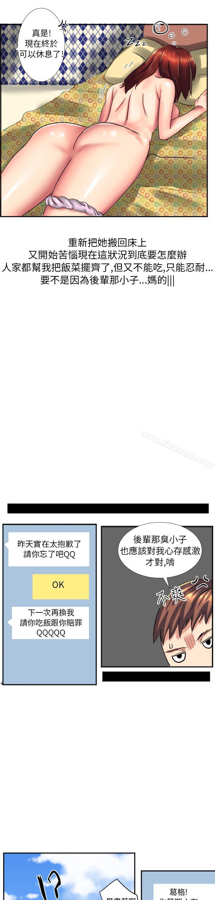 韩国漫画秘密Story第二季韩漫_秘密Story第二季-与同事女友发生的秘密故事(中)在线免费阅读-韩国漫画-第15张图片