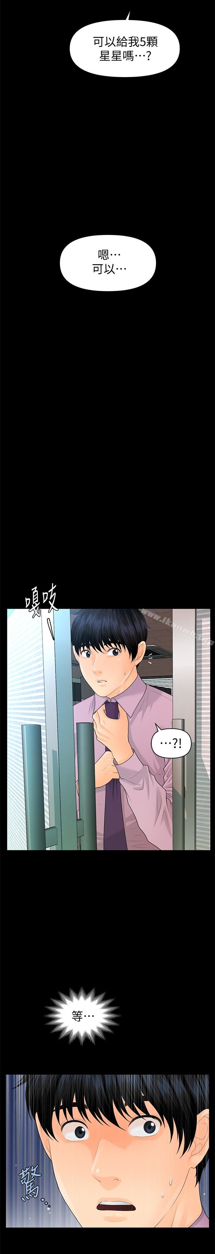 韩国漫画秘书的潜规则韩漫_秘书的潜规则-第67话-代表的专属秘书，洪贞桦在线免费阅读-韩国漫画-第2张图片