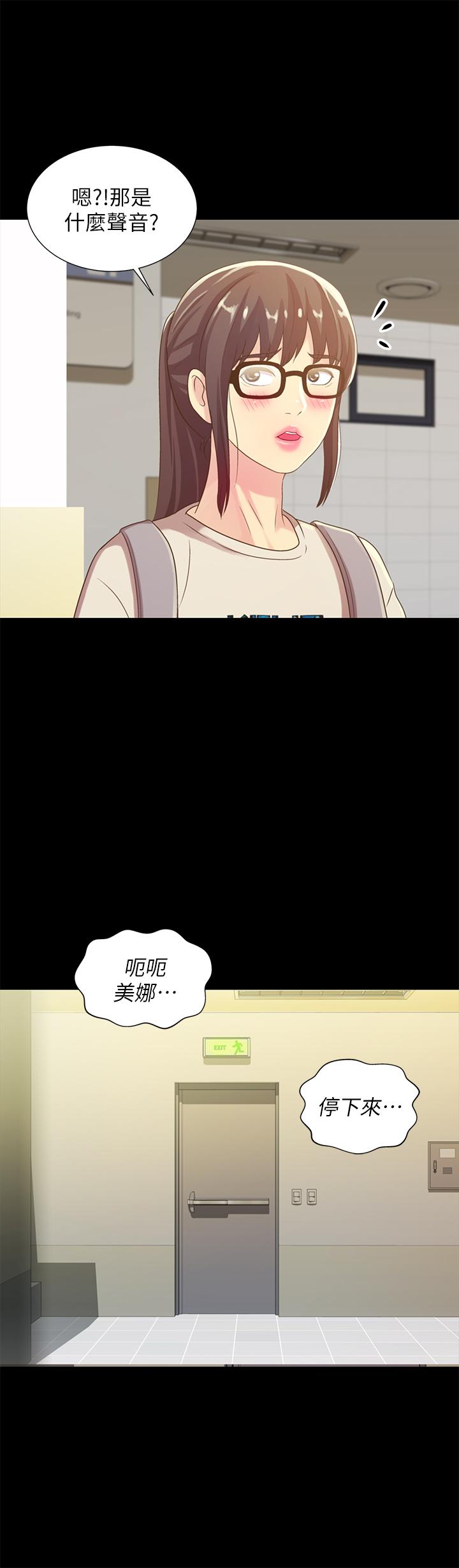 韩国漫画朋友,-女朋友韩漫_朋友,-女朋友-第75话-没有那一根活不下去的女人在线免费阅读-韩国漫画-第40张图片