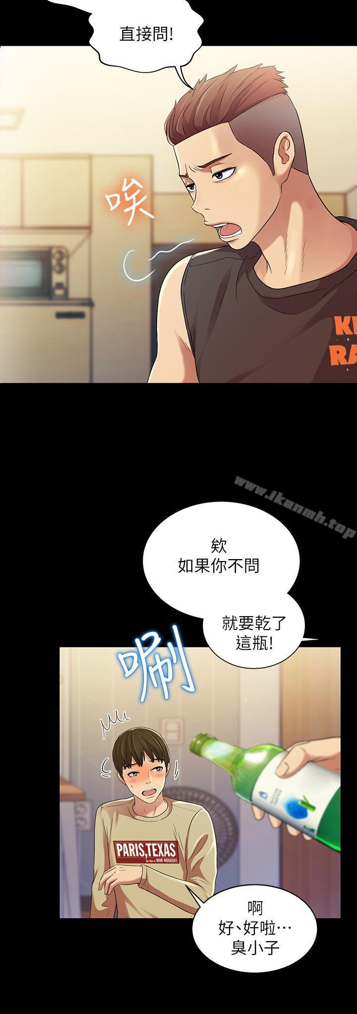 韩国漫画朋友,-女朋友韩漫_朋友,-女朋友-第11话-男友不知分寸在线免费阅读-韩国漫画-第23张图片