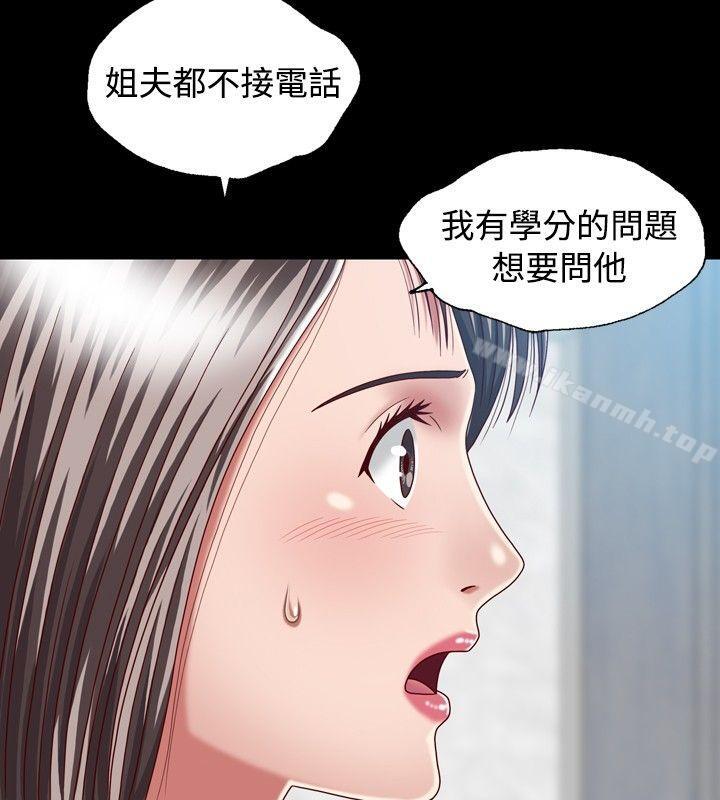 韩国漫画关系韩漫_关系-第5话在线免费阅读-韩国漫画-第4张图片