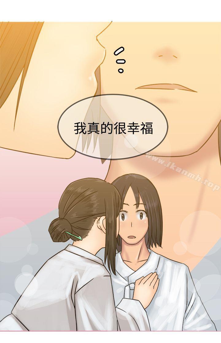 韩国漫画望月仙女传说韩漫_望月仙女传说-第26话在线免费阅读-韩国漫画-第31张图片