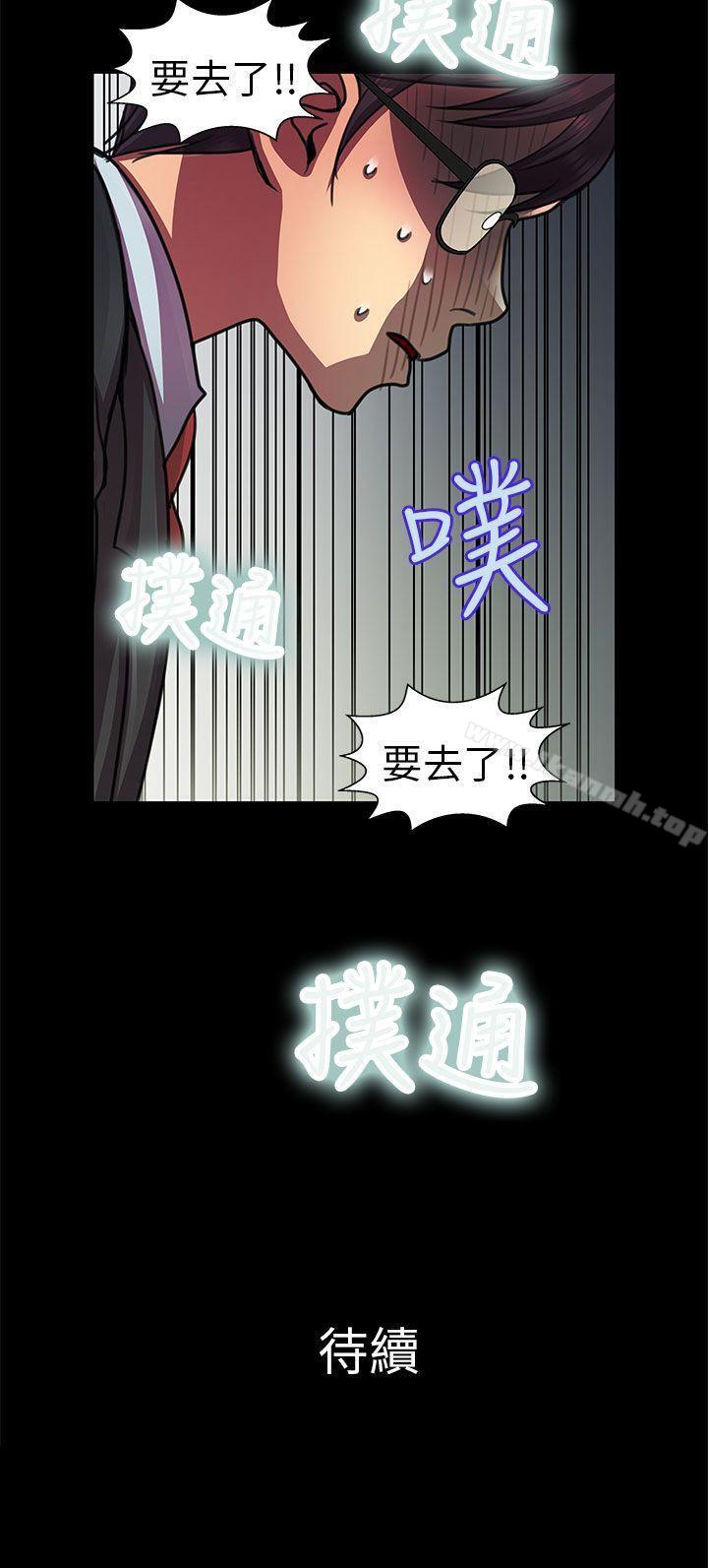 韩国漫画危险的女人韩漫_危险的女人-第6话在线免费阅读-韩国漫画-第20张图片