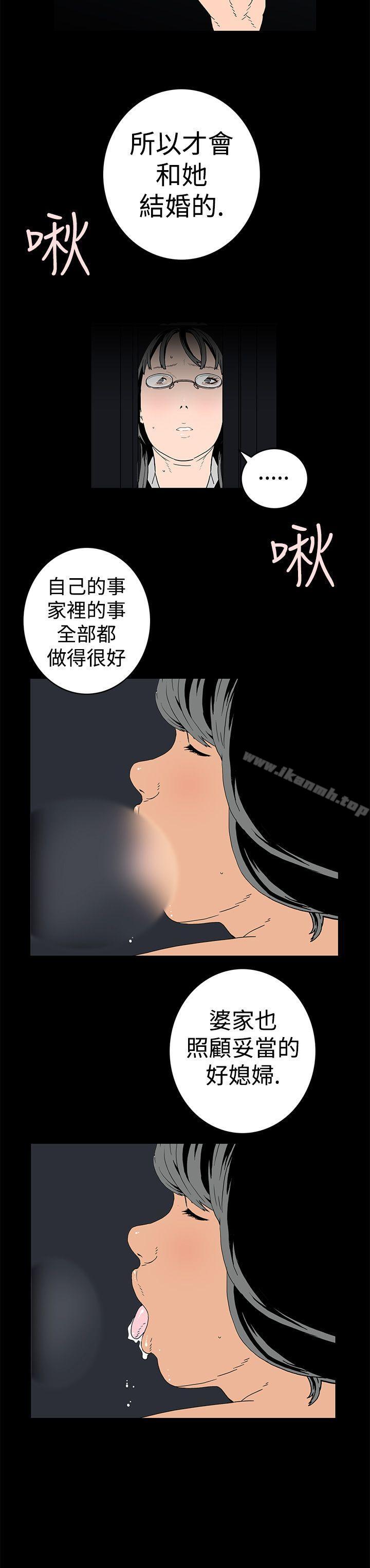 韩国漫画离婚男女(完结)韩漫_离婚男女(完结)-第3话在线免费阅读-韩国漫画-第12张图片