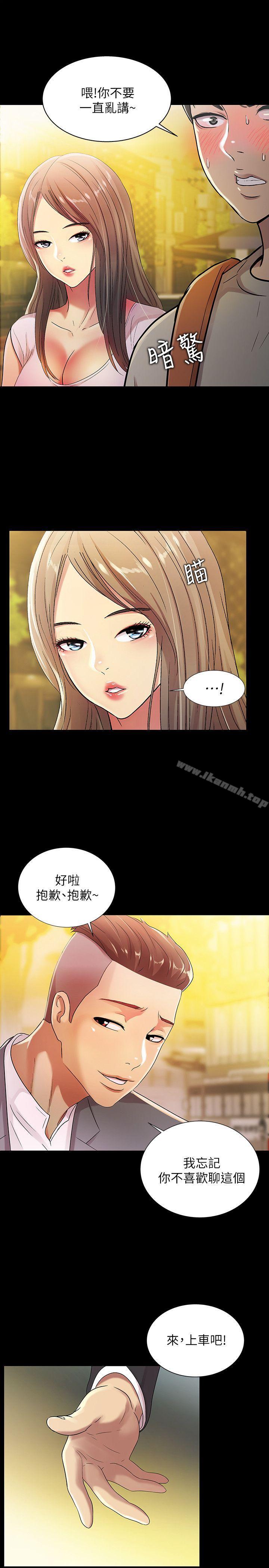 韩国漫画朋友,-女朋友韩漫_朋友,-女朋友-第20话-书妍隐瞒的真心在线免费阅读-韩国漫画-第20张图片