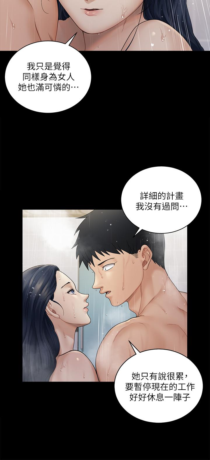 韩国漫画淫新小套房韩漫_淫新小套房-第175话-又插又舔的幸福3P在线免费阅读-韩国漫画-第7张图片