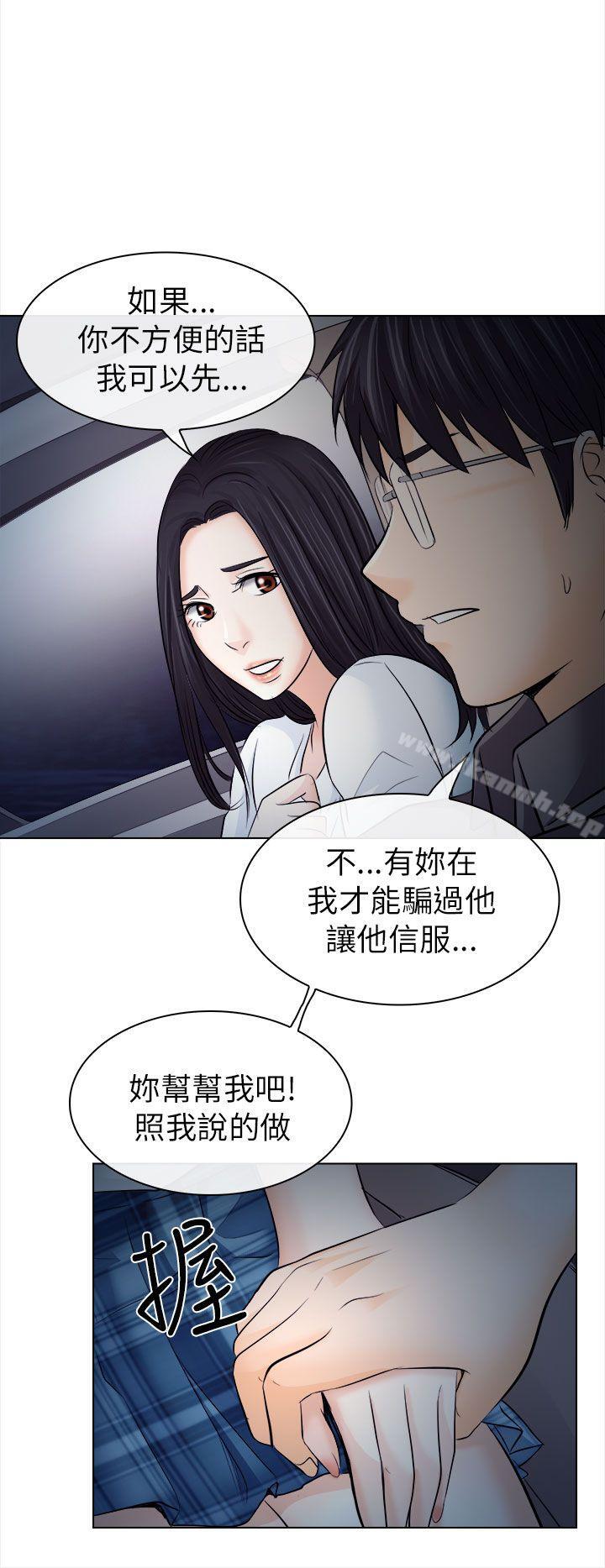 韩国漫画出轨韩漫_出轨-第11话在线免费阅读-韩国漫画-第28张图片