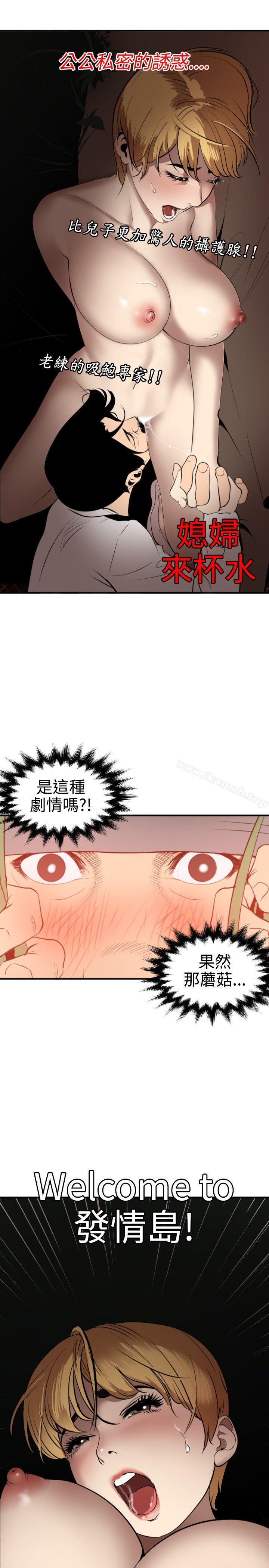 韩国漫画欲求王（无删减）韩漫_欲求王（无删减）-第77话在线免费阅读-韩国漫画-第19张图片