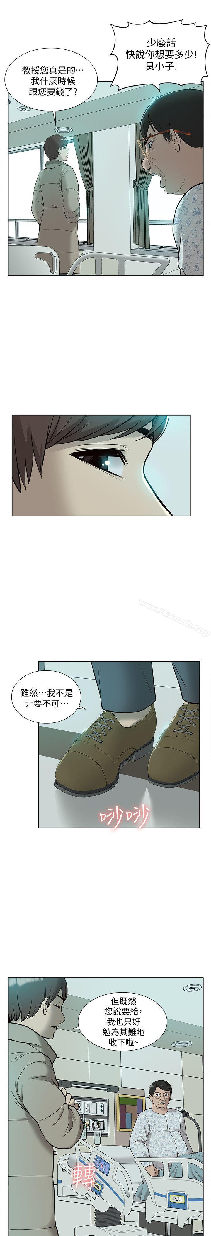 韩国漫画我的M属性学姐韩漫_我的M属性学姐-第44话-我不是酒店妹，但今天…在线免费阅读-韩国漫画-第2张图片