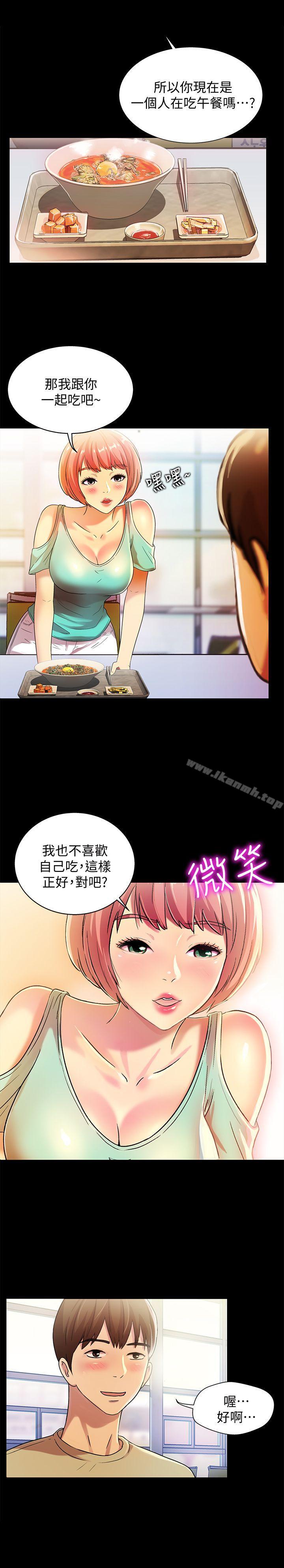 韩国漫画朋友,-女朋友韩漫_朋友,-女朋友-第8话-醒了就来做吧!在线免费阅读-韩国漫画-第20张图片