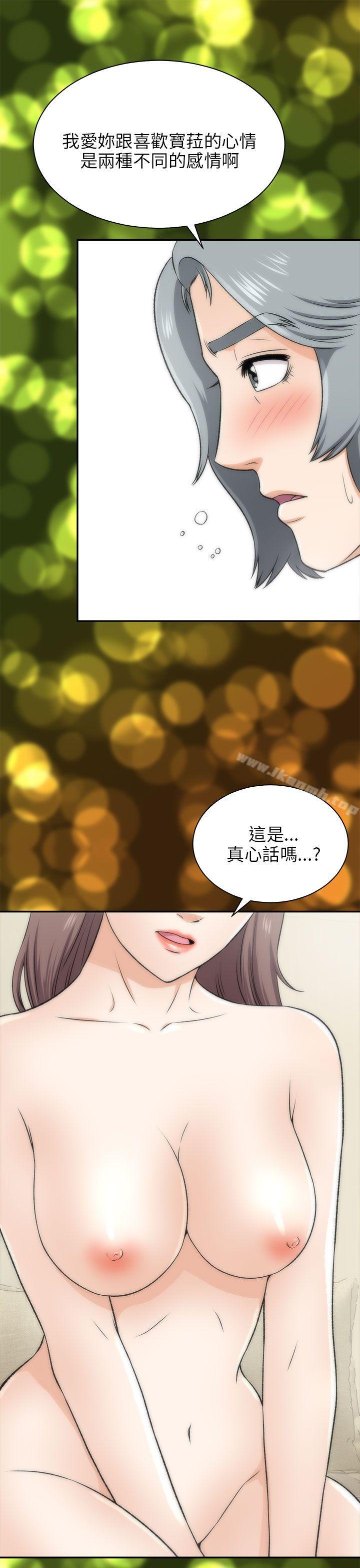 韩国漫画两个女人韩漫_两个女人-第16话在线免费阅读-韩国漫画-第21张图片