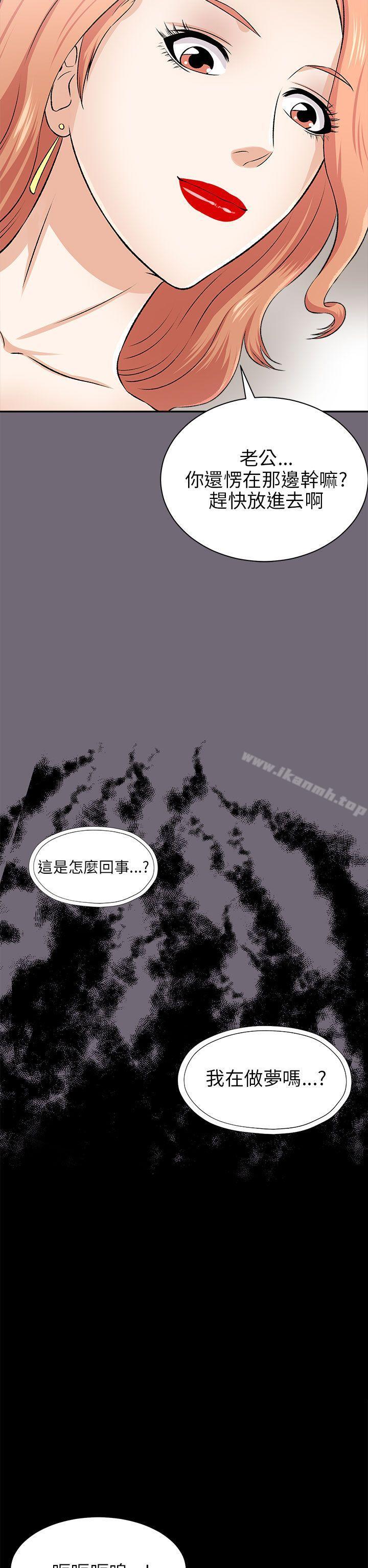 韩国漫画两个女人韩漫_两个女人-第15话在线免费阅读-韩国漫画-第32张图片