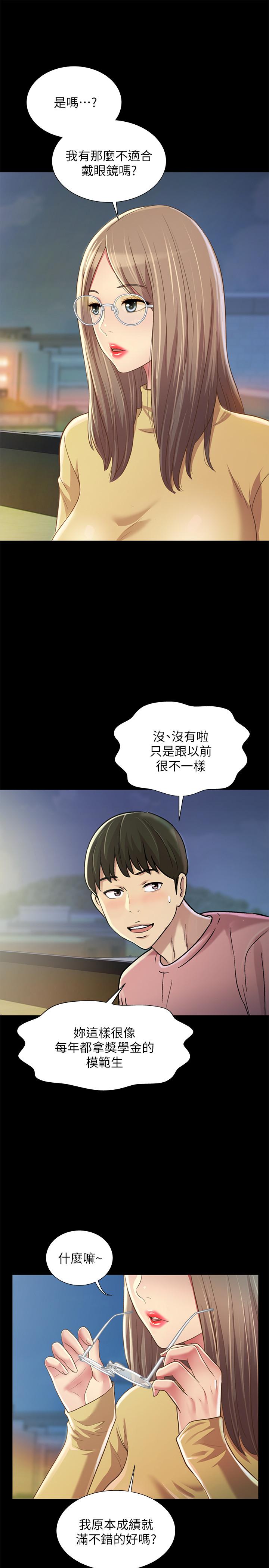 韩国漫画朋友,-女朋友韩漫_朋友,-女朋友-第92话-变成眼镜辣妹的书妍在线免费阅读-韩国漫画-第20张图片