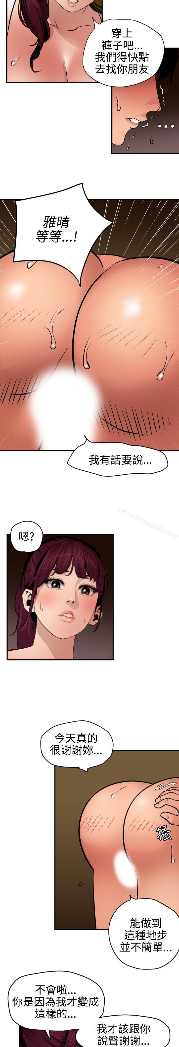 韩国漫画欲求王（无删减）韩漫_欲求王（无删减）-第76话在线免费阅读-韩国漫画-第10张图片