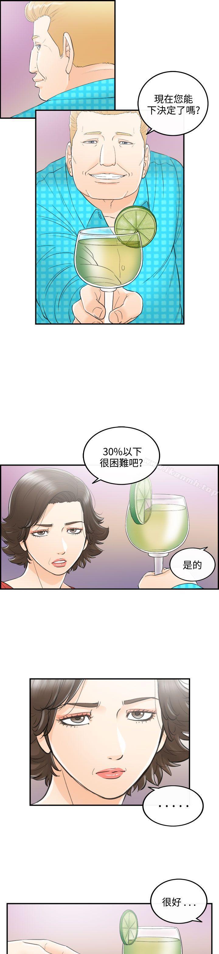 韩国漫画离婚报告书韩漫_离婚报告书-第26话-我的老婆是总统(4)在线免费阅读-韩国漫画-第11张图片