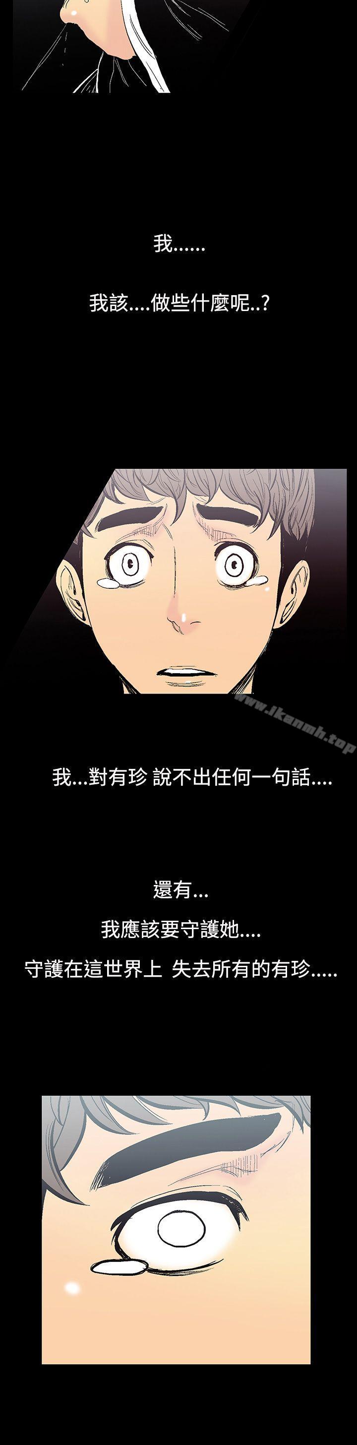 韩国漫画无法停止的甜蜜关系韩漫_无法停止的甜蜜关系-第8话-朋友的太太2在线免费阅读-韩国漫画-第4张图片