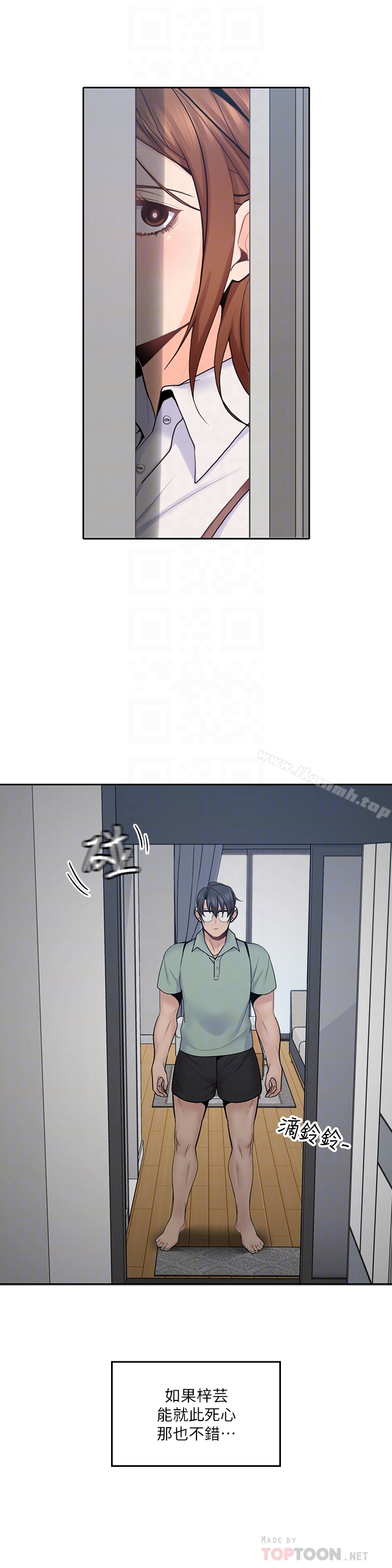 韩国漫画亲爱的大叔韩漫_亲爱的大叔-第21话-大胆不穿胸罩的雅岚在线免费阅读-韩国漫画-第7张图片