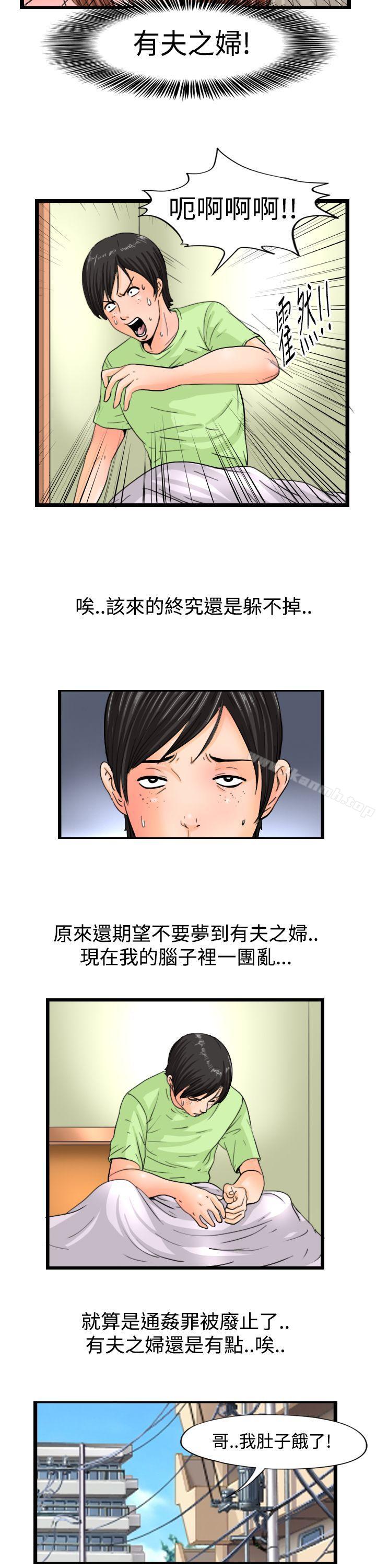 韩国漫画感性变态(完结)韩漫_感性变态(完结)-第8话在线免费阅读-韩国漫画-第2张图片