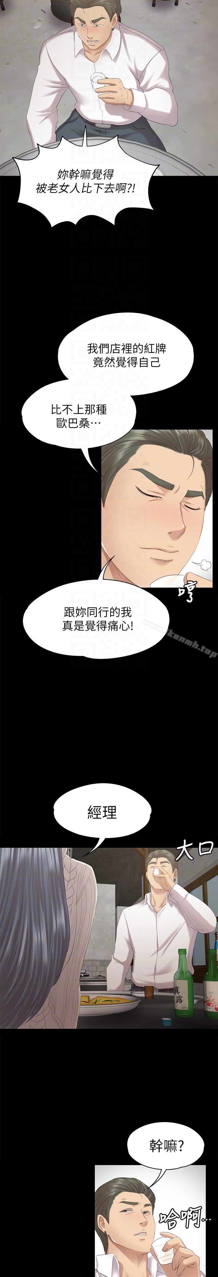 韩国漫画KTV情人韩漫_KTV情人-第59话-跟权经理深夜谈心在线免费阅读-韩国漫画-第29张图片