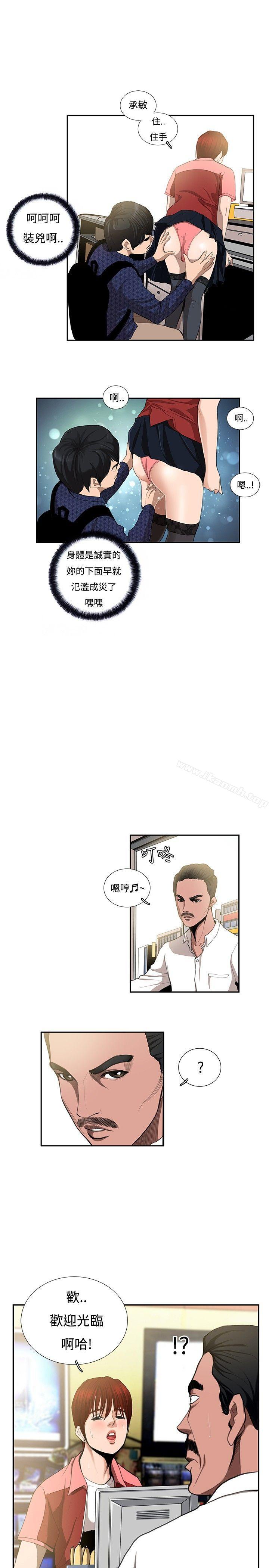 韩国漫画恋爱大排档韩漫_恋爱大排档-第5话在线免费阅读-韩国漫画-第19张图片