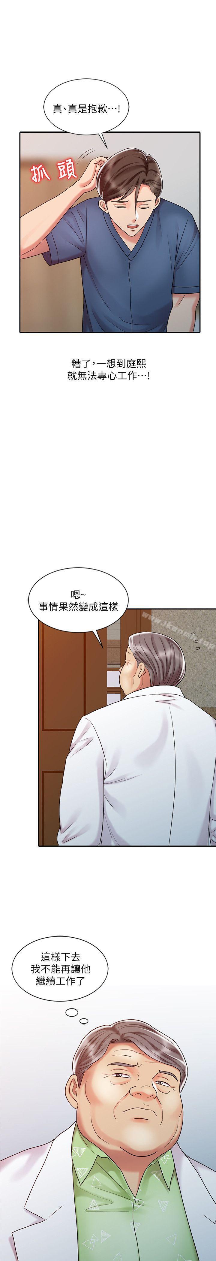 韩国漫画销魂之手韩漫_销魂之手-第28话-杨院长的决定在线免费阅读-韩国漫画-第17张图片